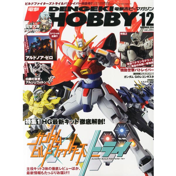 전격하비 2014년 12월호 (4910164651245) - 특가할인