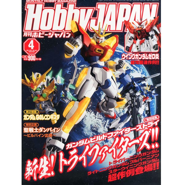 하비재팬 2015년 4월호 (4910081270451) ★특가할인★