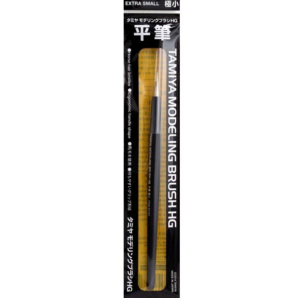 모델링 브러쉬 HG 평필 EXTRA SMALL(87157)