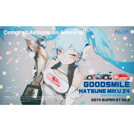 1/24 굿스마일 하츠네 미쿠 Z4 2014 SUPER GT Rd.2(170169)
