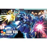 HGBF 1/144 돔 R35(196732) - 039
