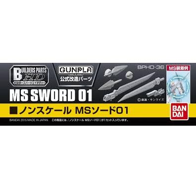 빌더즈 파츠 MS SWORD 01(196709)