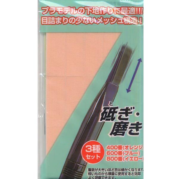 Mr. 무선 폴리셔 II용 페이퍼 세트(gt08a)