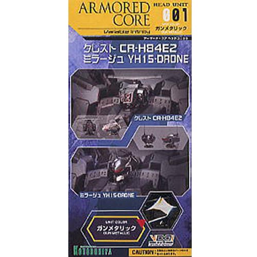 아머드 코어 헤드 유닛 002 건메탈릭★한정특가★