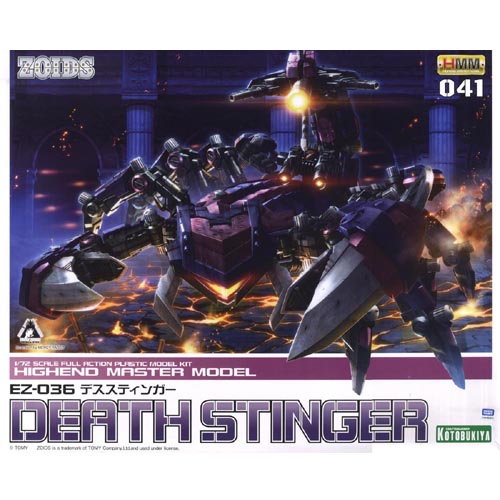 고토부키야 ZOIDS EZ-036 데스스팅거 (4934054017843) - ZD86R