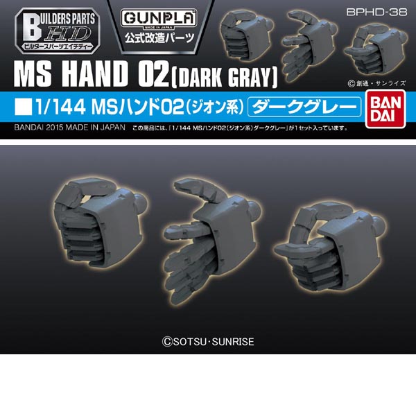 1/144 MS HAND 01 지온계-다크그레이(013099)