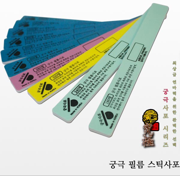 궁극 필름 사포 1500방 (2개입)