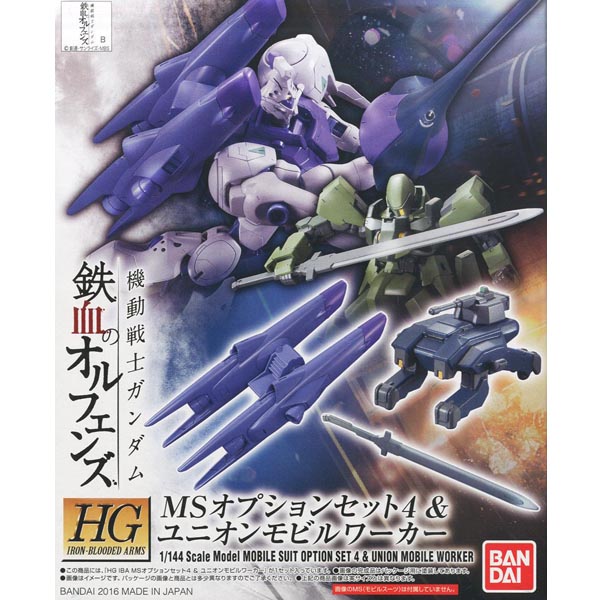 HG IBA MS 옵션세트 4 (204180) - 004