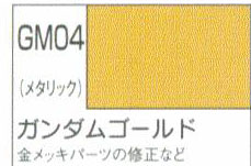 GM04 건담 골드