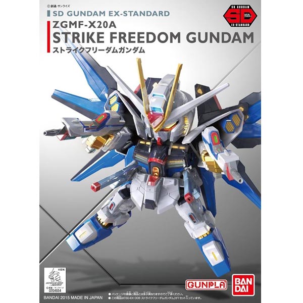 SD EX-STANDARD 스트라이크 프리덤 건담(4573102656209) - 006