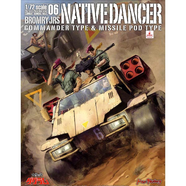 1/72 MAX06 브롬리 JRS 네이티브댄서 지휘관 타입 & 미사일포트 타입 (4545784013793)