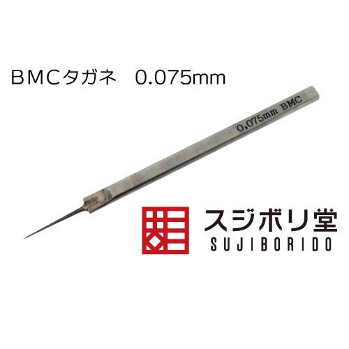 BMC 라인 커터 0.075mm