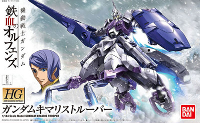 HG 1/144 건담 키마리스 트루퍼(5057947) - 016