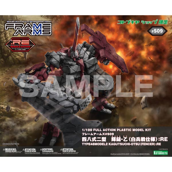 프레임암즈 1/100 48식 2형 카구즈치 을 백병전 사양 고토부키야샵 한정(fa61)