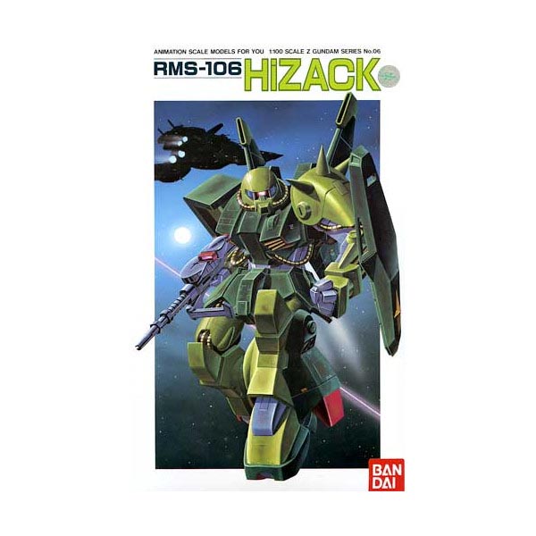 1/100 하이잭(3864)