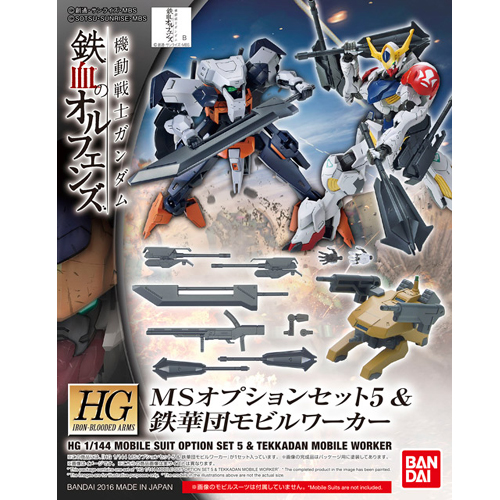 HG MS옵션셋트 5 & 철화단 모빌 워커(211243) - 005