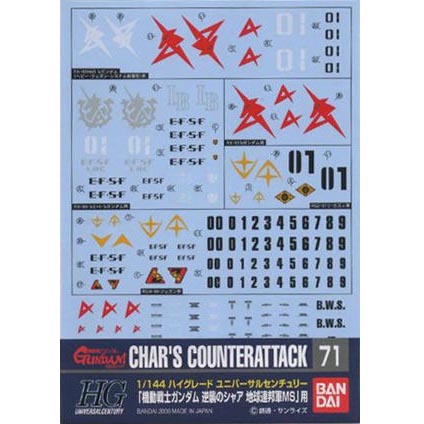 건담 데칼 HGUC 1/144 역습의 샤아 지구연방군 MS용 - 71