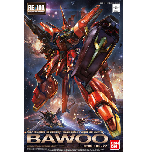 RE/100 바우(210512)