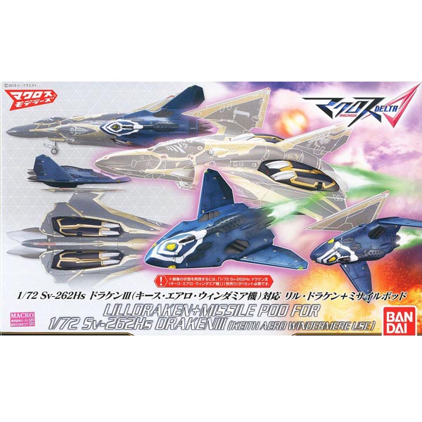 1/72 Sv-262 드라켄3 대응 고스트 & 미사일 포드(209430)