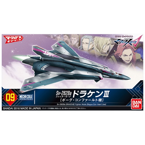 메카 컬렉션 Sv-262Ba 드라켄 III 파이터 모드(보그 콘바르트기)