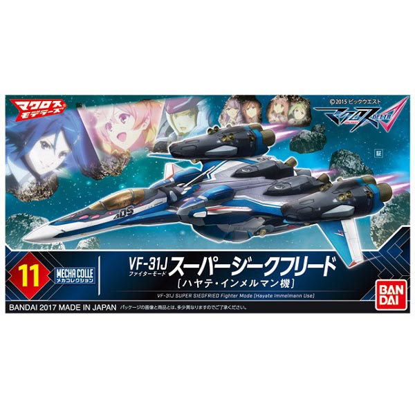 메카콜렉션 011 마크로스 VF-31J 슈퍼 지그프리드 파이터 모드 하야테기(209068)