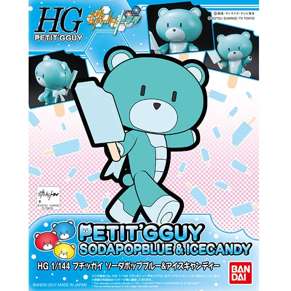 HGPG 쁘띠가이 소다팝 블루 & 아이스 캔디(214452) - 13