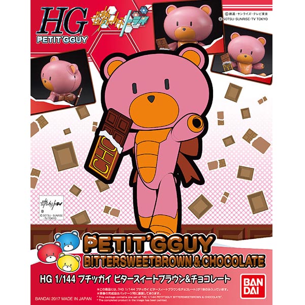 HGPG 쁘띠가이 비터 스위티 브라운 & 초콜렛(214453) - 12
