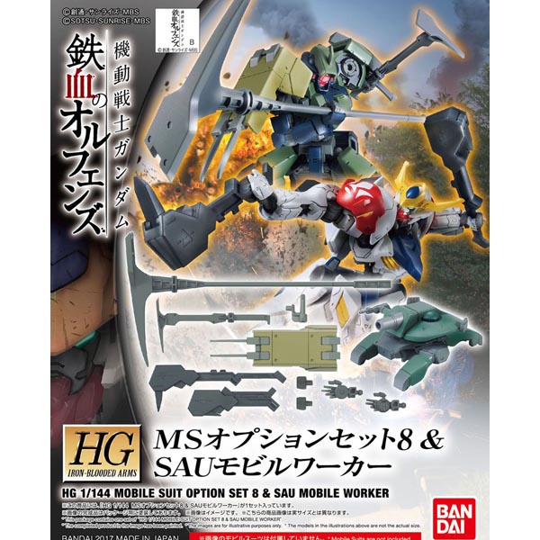 HG IBA 1/144 MS 옵션세트 8(212965)