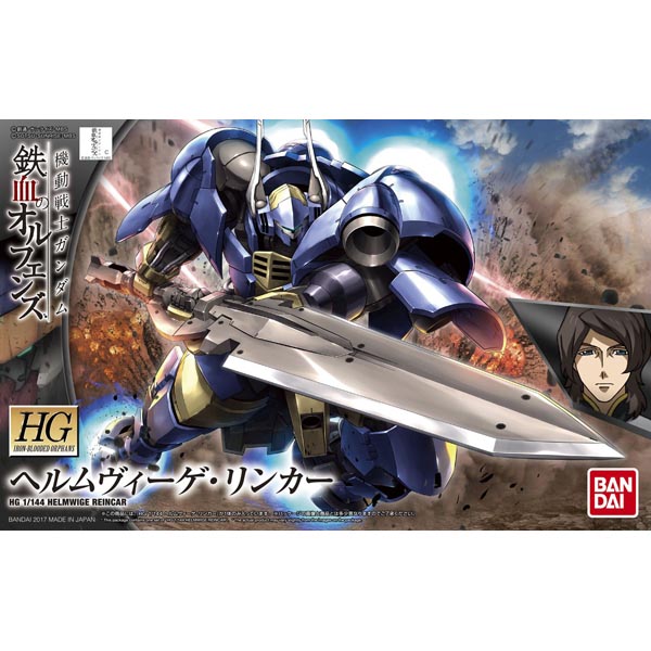 HG 1/144 IBO 헬름비게 링커 (4573102554505 ) - 031