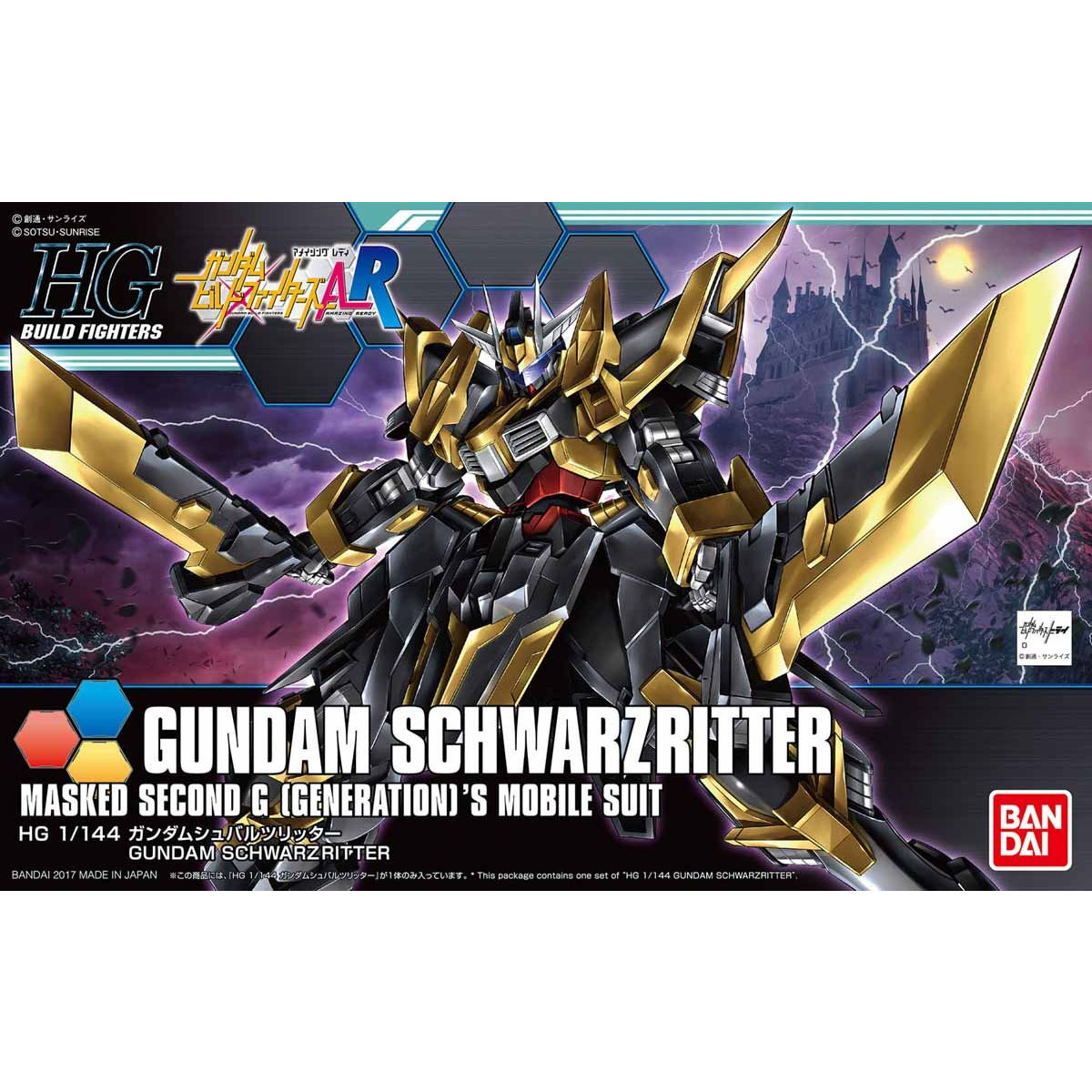 HGBF 1/144 건담 슈발츠 릿터(5058252) - 055