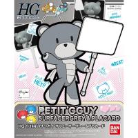 HGPG 1/144 쁘띠가이 서페이서 그레이 & 플래카드(217845) - 16