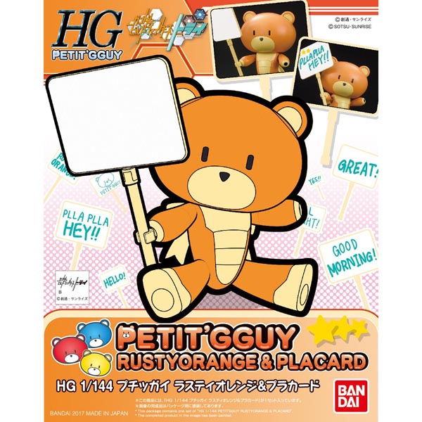 HGPG 1/144 쁘띠가이 러스티 오렌지 & 플래카드(217844) - 15