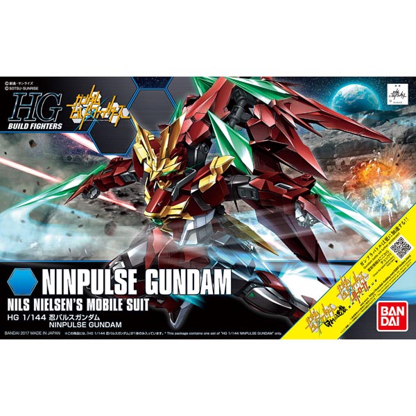 HGBF 1/144 닌펄스 건담(219543) - 057