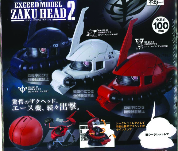기동전 사 건담 EXCEED MODEL ZAKU HEAD 2탄 4종