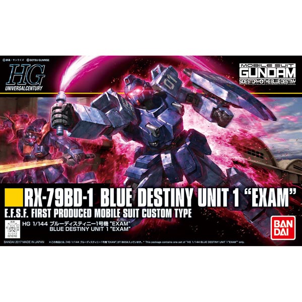 HGUC 1/144 블루데스티니 1호기 EXAM(4573102582683) - 207
