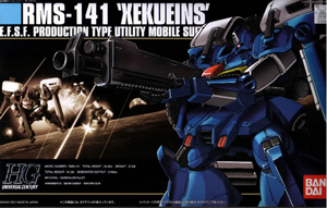HGUC 제쿠아인 (105265) - 024