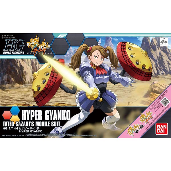 HGBF 1/144 하이퍼 걍코 (219548) - 60