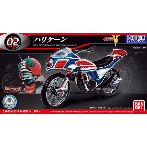 메카 컬렉션 가면라이더 시리즈 허리케인(218427) - 02