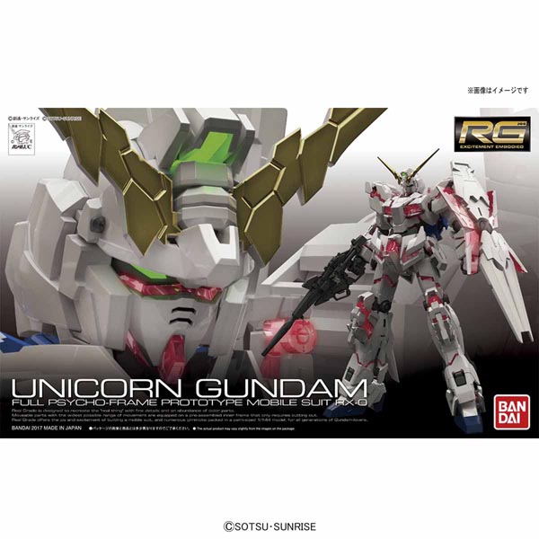 RG 1/144 유니콘 건담 (4573102616203)