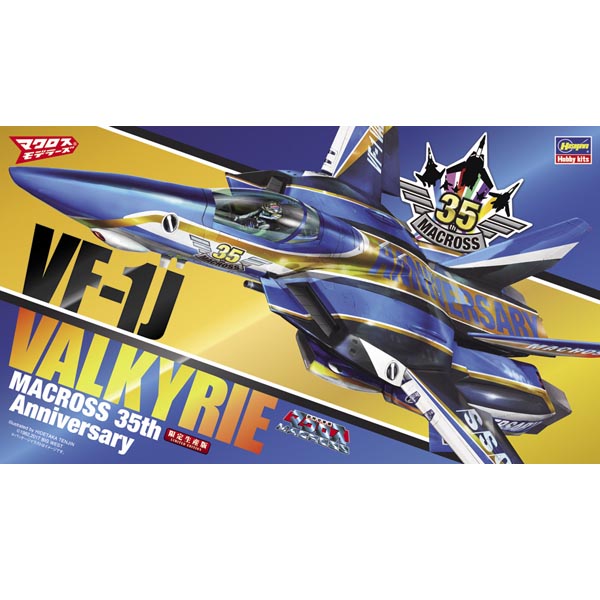 1/72 VF-1J 발키리 마크로스 35주년 도장기(65839)