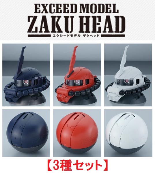 기동전사 건담 EXCEED MODEL ZAKU HEAD 2탄 3종