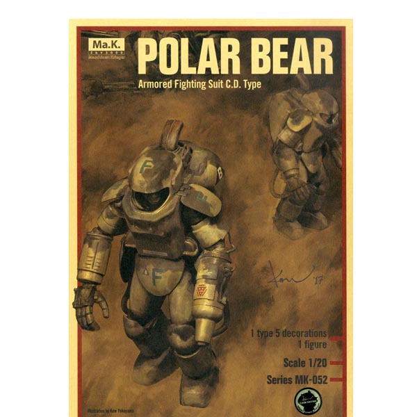 머시넨 크리거 A.F.S.C.D.Type POLAR BEAR(MK52)
