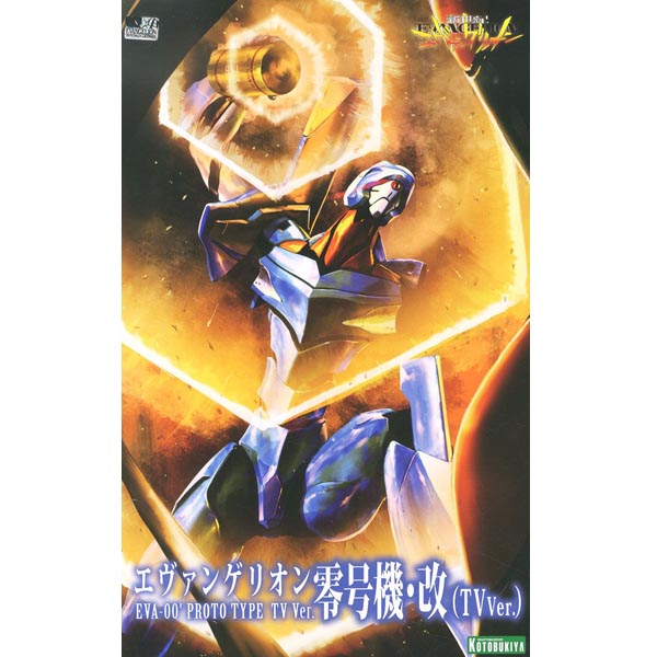 고토부키야 에반게리온 영호기 改 TV Ver.(4934054073986) ★4월예약★