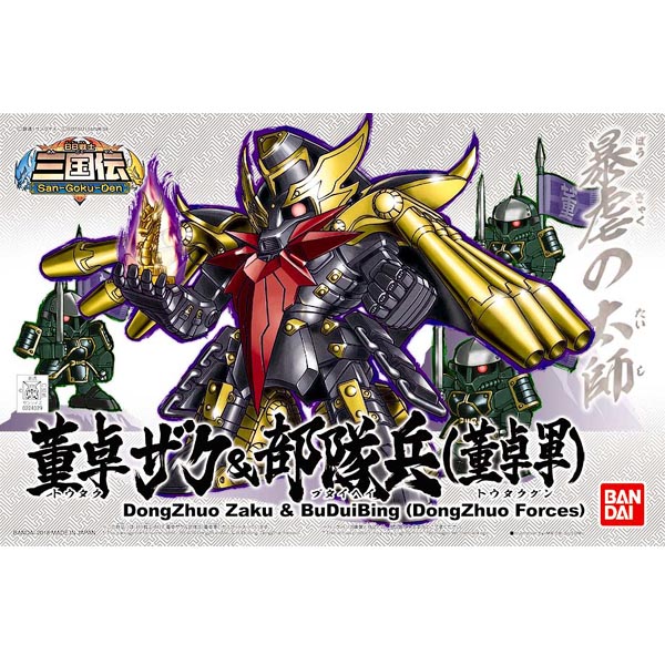 SD BB전사 407 동탁 자쿠&부대병 - 동탁군(224029)