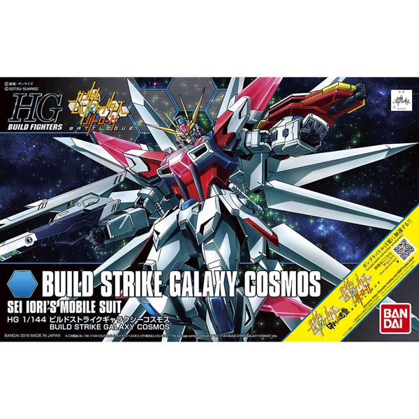 HG 1/144 빌드 스트라이크 건담 갤럭시 코스모스(224766) - 066