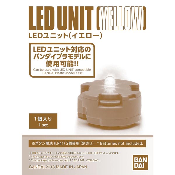 LED 유닛 옐로우(225825)