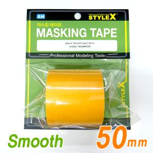 스타일X 마스킹테이프 50mm(db307)