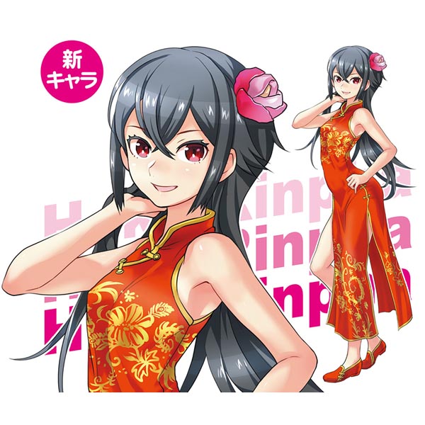 하세가와 1/20 에그걸즈 콜렉션 02 하쿠 린파 w/J-15 - sp373(4967834521735)