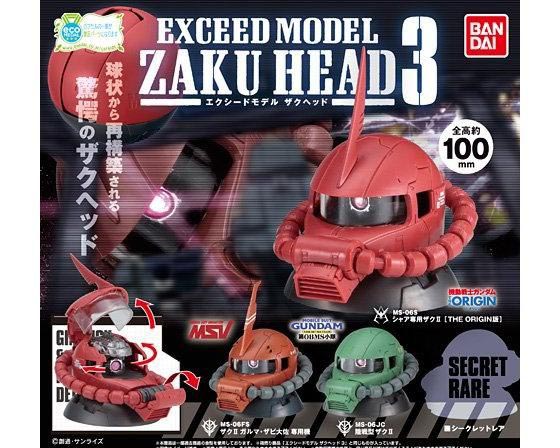 기동전사 건담 EXCEED MODEL ZAKU HEAD 3탄 1박스(9개들이)