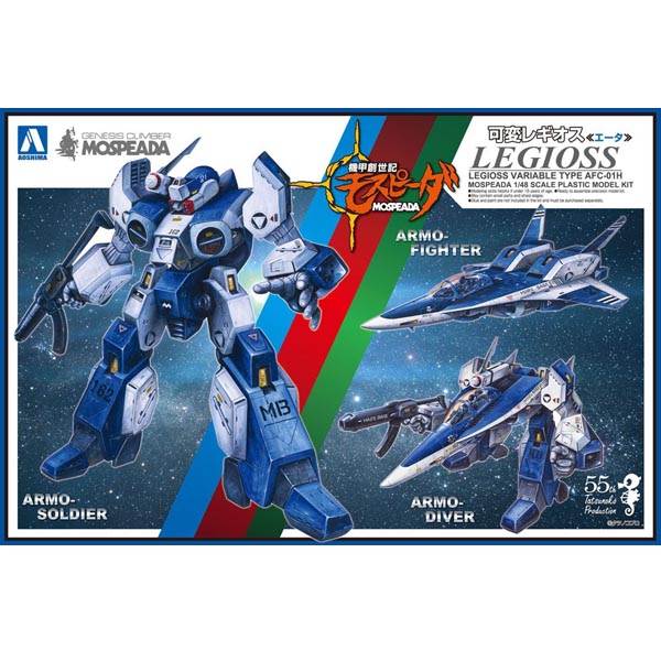 기갑 세기 모스피다 1/48 가변 레기오스 에이터(4905083055540) 